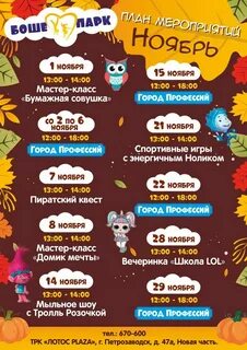Афиша петрозаводск лотос плаза
