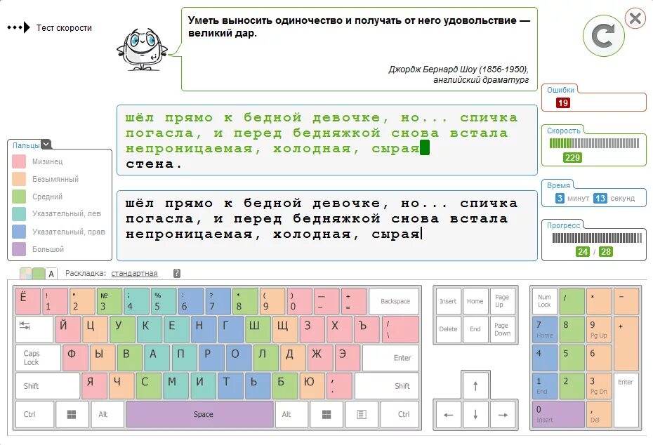 Программа раскладки клавиатуры