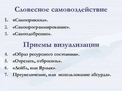 Как писать дневник самопрограммирования