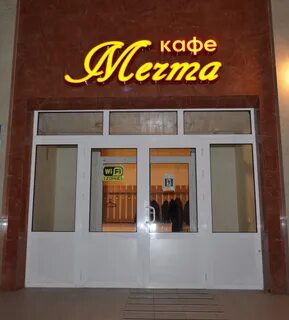Кафе алапаевск