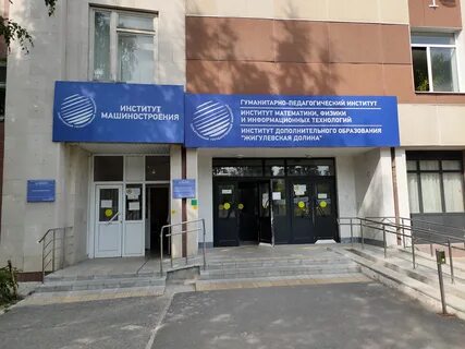 Тольятти педагогический институт