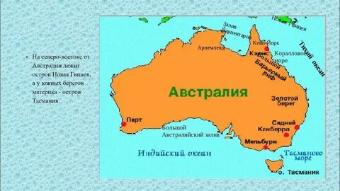 С кем граничит австралия