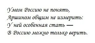 Конкретное стихотворение. Стихи не измерить. Стихи не измерить. Стихи не измерить. Стихи не измерить.