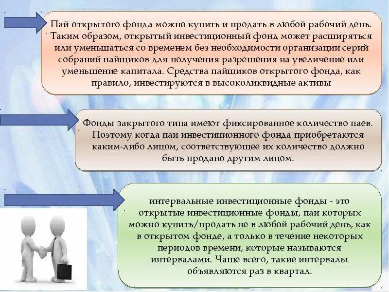 Паевой инвестиционный фонд это финансовый институт. Финансовые организации страховые паевые. Пенсионный фонд это финансовый институт. Паевые и пенсионные фонды. Страховая компания это финансовый институт.