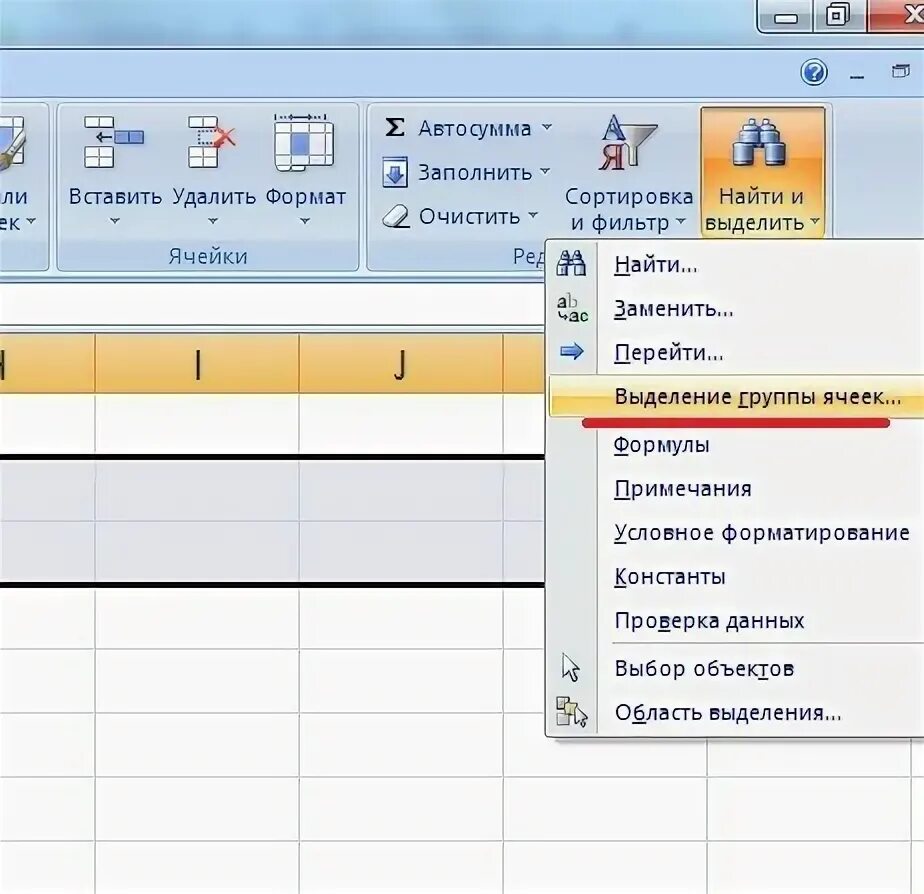 Как очистить формулу в экселе