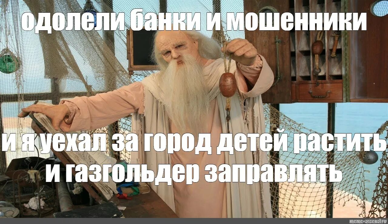 Форт боярд старец фура загадки. Загадки старца фура. Загадки из форт боярд старца фура. Старец кура форт байард. Старик фура из форт боярд.
