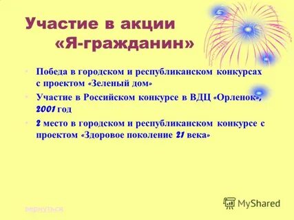 Какой была начальная