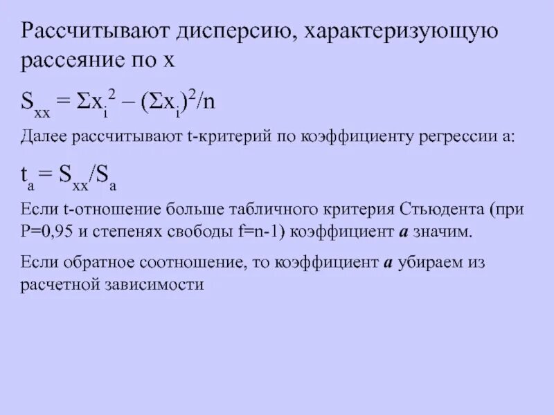 Как найти дисперсию в статистике