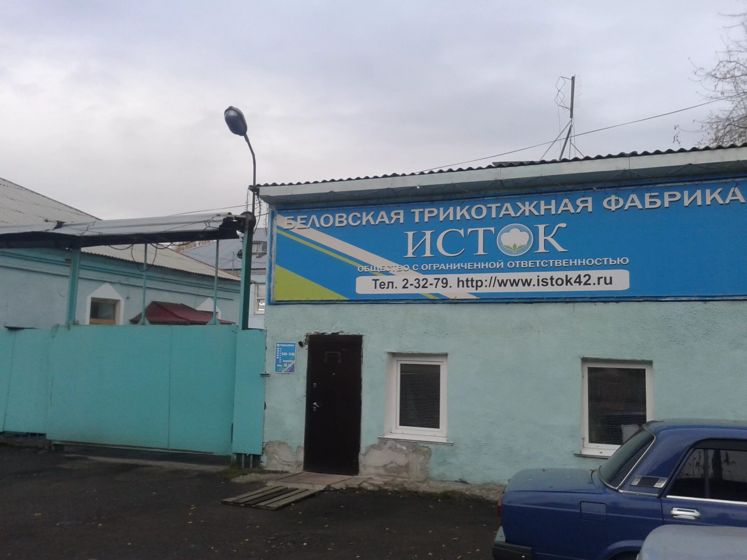 автовокзал г белово. днс белово. ленина 41 белово. магазины города белово. тц палата новокузнецк.