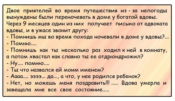Прочитать рассказы про жизнь. Смешные истории. смешные рассказы. смешные истории из жизни. весёлые истории из жизни.