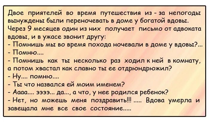 Прочитать рассказы про жизнь. Смешные истории. Смешные рассказы. Смешные истории из жизни. Весёлые истории из жизни.