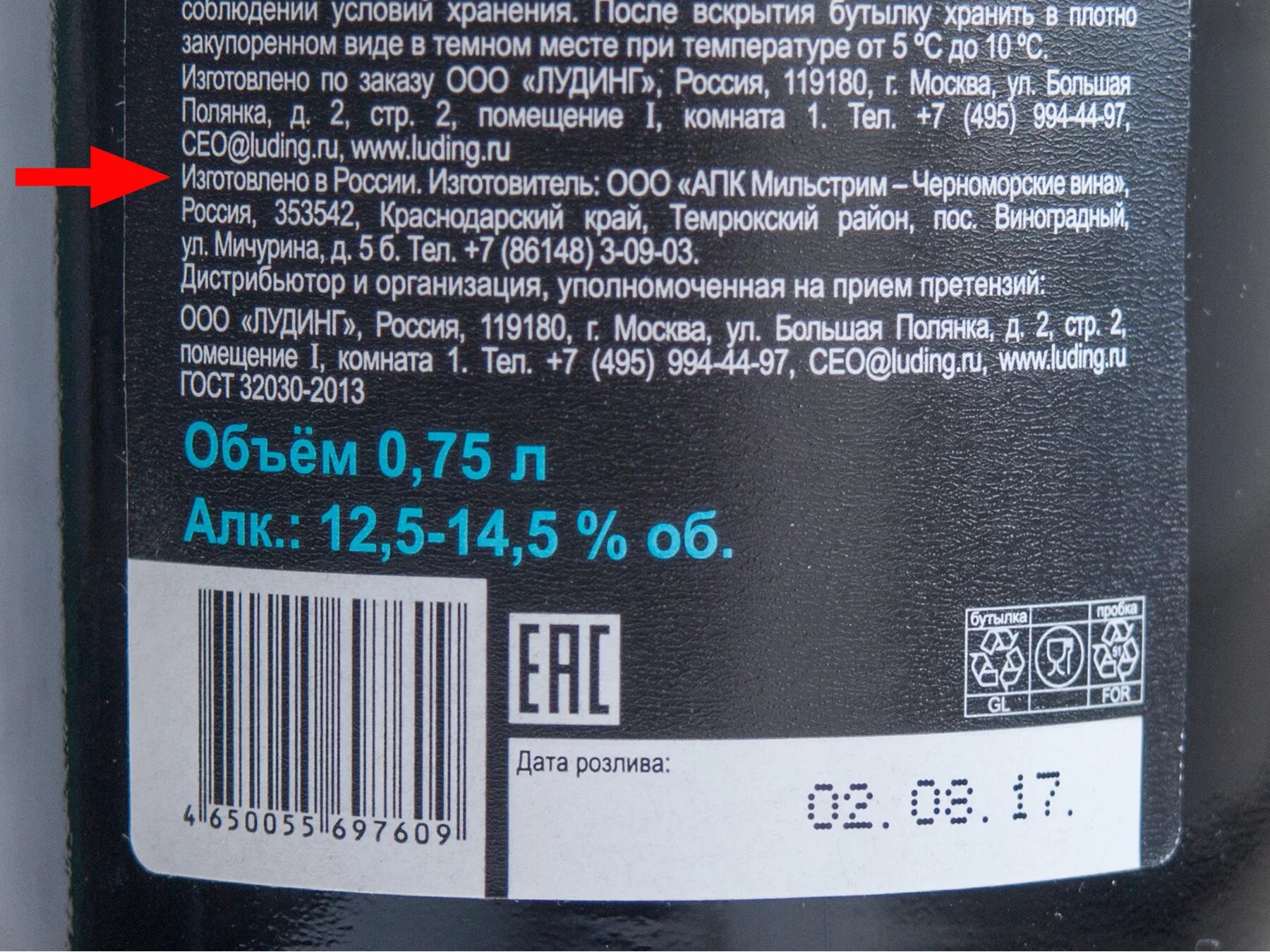 Дата изготовления на этикетке. Дата изготовления срок годности. Дата розлива на упаковке. Изготовитель на этикетке. У воды есть срок годности