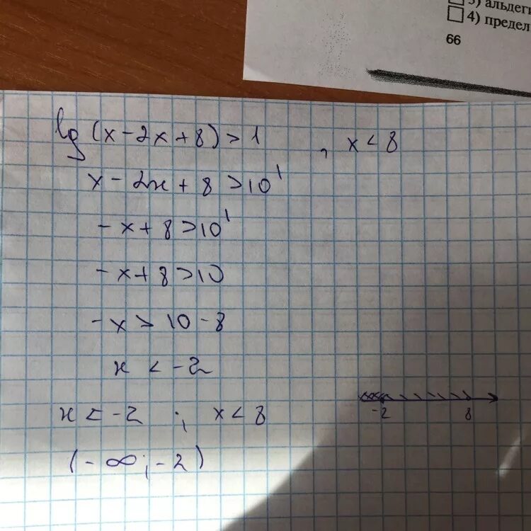 LG(X+2)=1+LGX. Неравенство (х^2+х) LG(X^2+2x-2$. LG 2x2+3x LG 6x+2. LG (x2+2x-8) - LG(X+4). Lg x 4 2 x 0