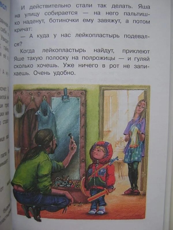 Веселые рассказы для детей содержание. Детский юмористический рассказ. смешные детские рассказы. детский смешной рассказ. смешные истории для детей.