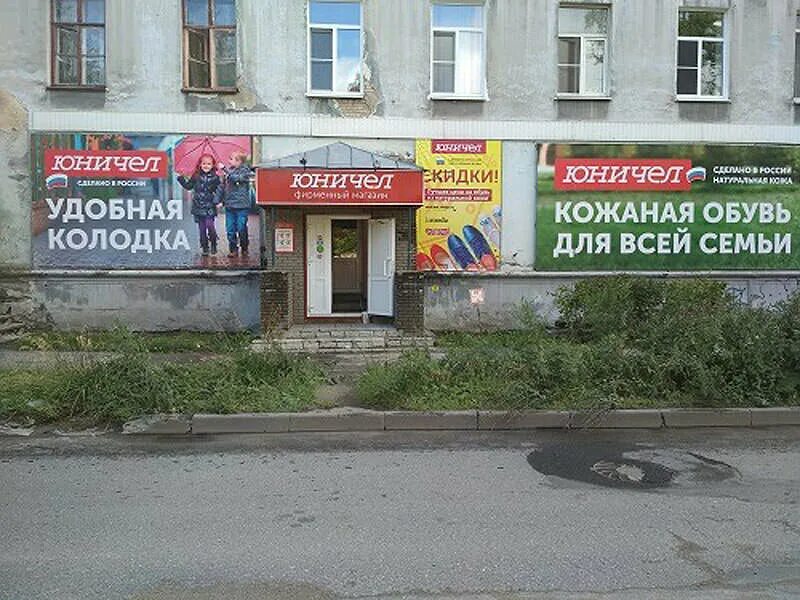 Телефоны адреса дзержинска. Петрищева 31 дзержинск парикмахерская. Триколор дзержинск. Проспект ленина дзержинск нижегородская область. Проспект чкалова 26 дзержинск.