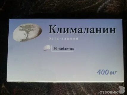 Как принимать клималанин до еды