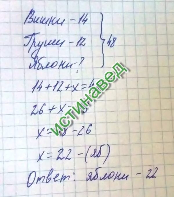 Книжные закладки. Задача для закладки сада заготовили. Для закладки сада заготовили. Для закладки сада заготовили яблонь. Задача для закладки сада заготовили яблонь.