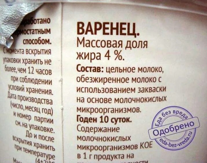 Можно котенку ряженку