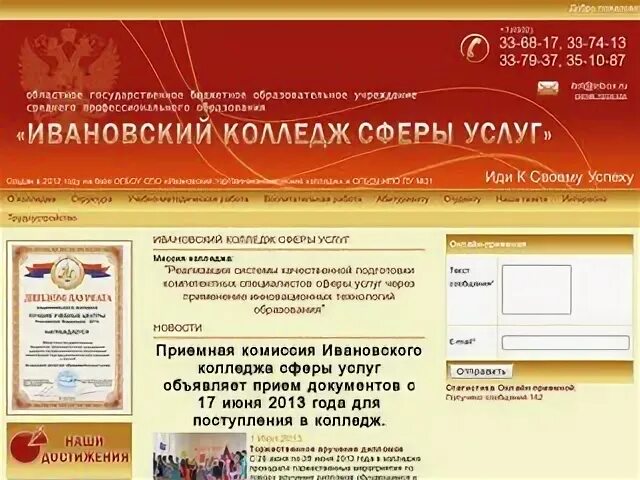 Сфера иваново