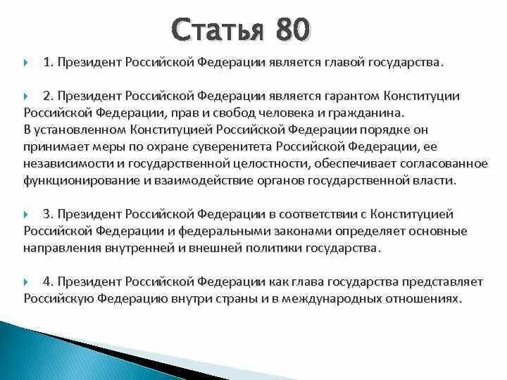 Статья 80. Stotch 80%. 3 статьи 80