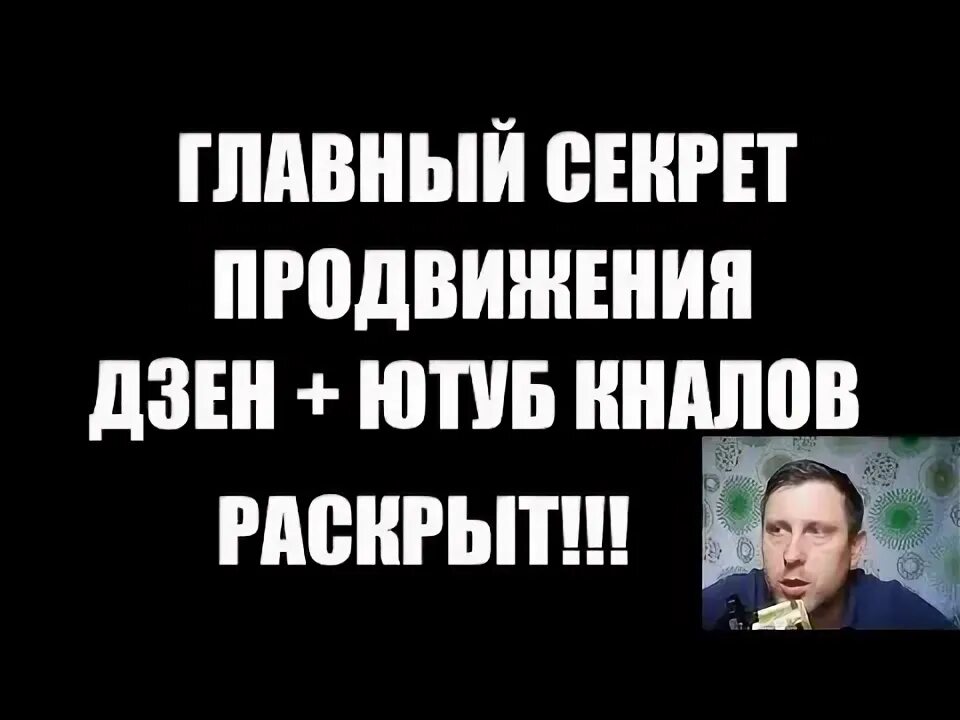 Ютуб не дзен. Ютуб дзен. Ютуб не дзен. Дзен видео. Ютуб не дзен.
