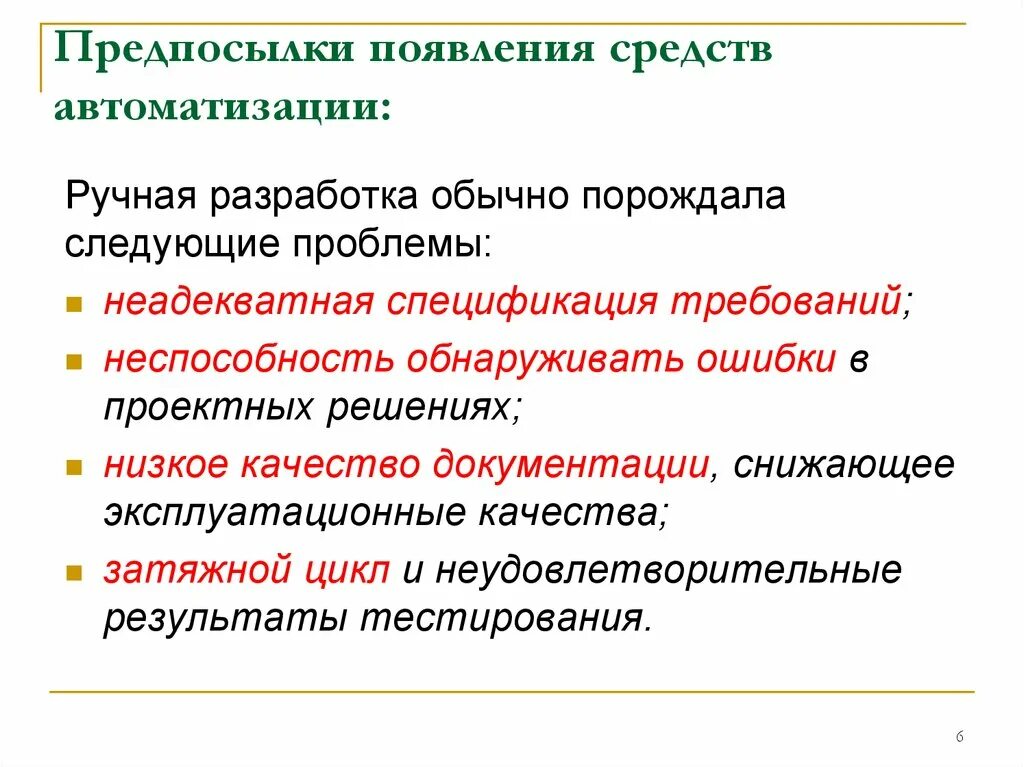 Причины возникновения информации