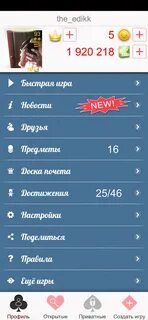 Накрутка кредитов