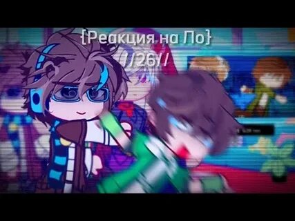 Ло видео