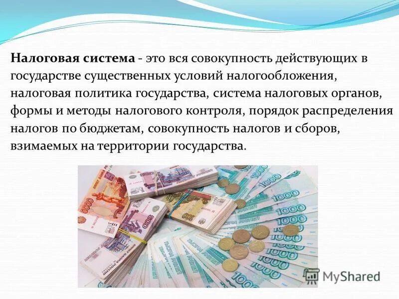Проект налоговая система рф 8 класс ❓ Совершенствование налоговой системы: что важно знать ✅ Министерство финансов