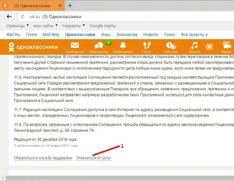 Какой сайт можно зайти. Как удалить Одноклассники. Удалить страницу в Одноклассниках. Удалиться из одноклассников навсегда. Странички из однаклассник.