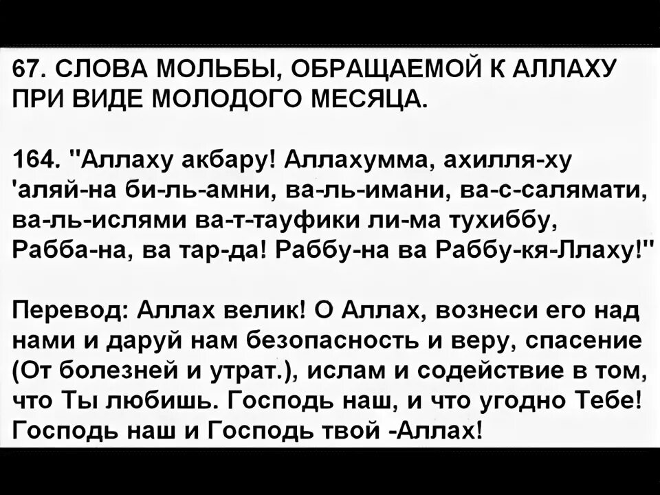 Какую молитву читать на кладбище мусульманам. Мусульманские молитвы за усопших. Молитва мусульман текст. Мусульманскиема Литвы. Молитва об усопшем мусульманская.