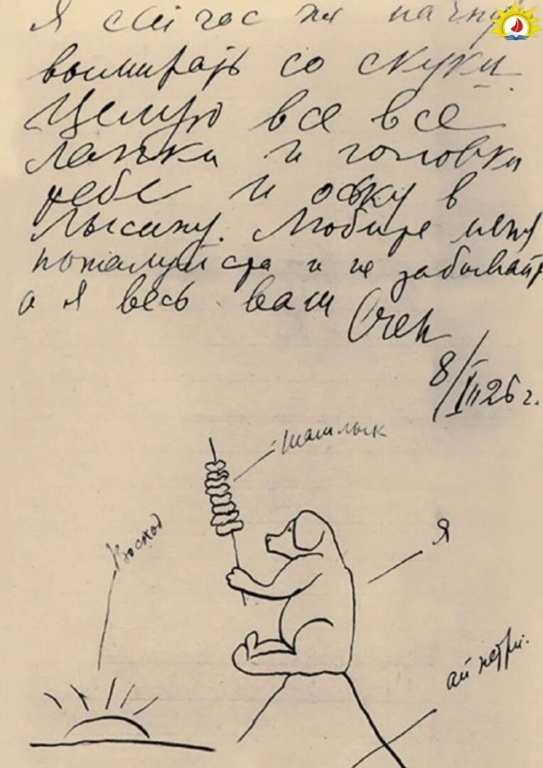 Письма владимира маяковского. Предсмертное письмо маяковского. Автограф маяковского предсмертная записка. Письмо лиле брик. Письма маяковского брик.