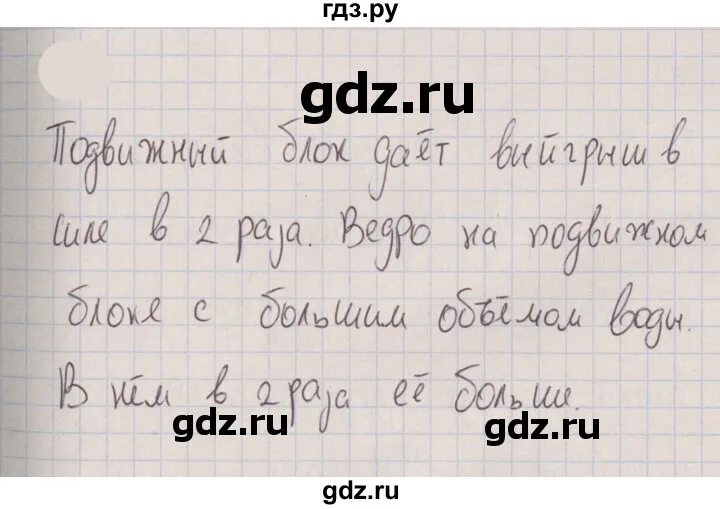 631 задача по физике. 631 задача по физике