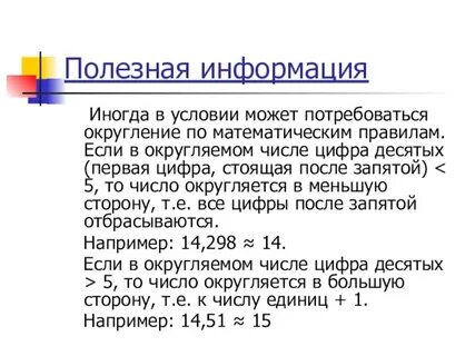 C округлить в большую сторону