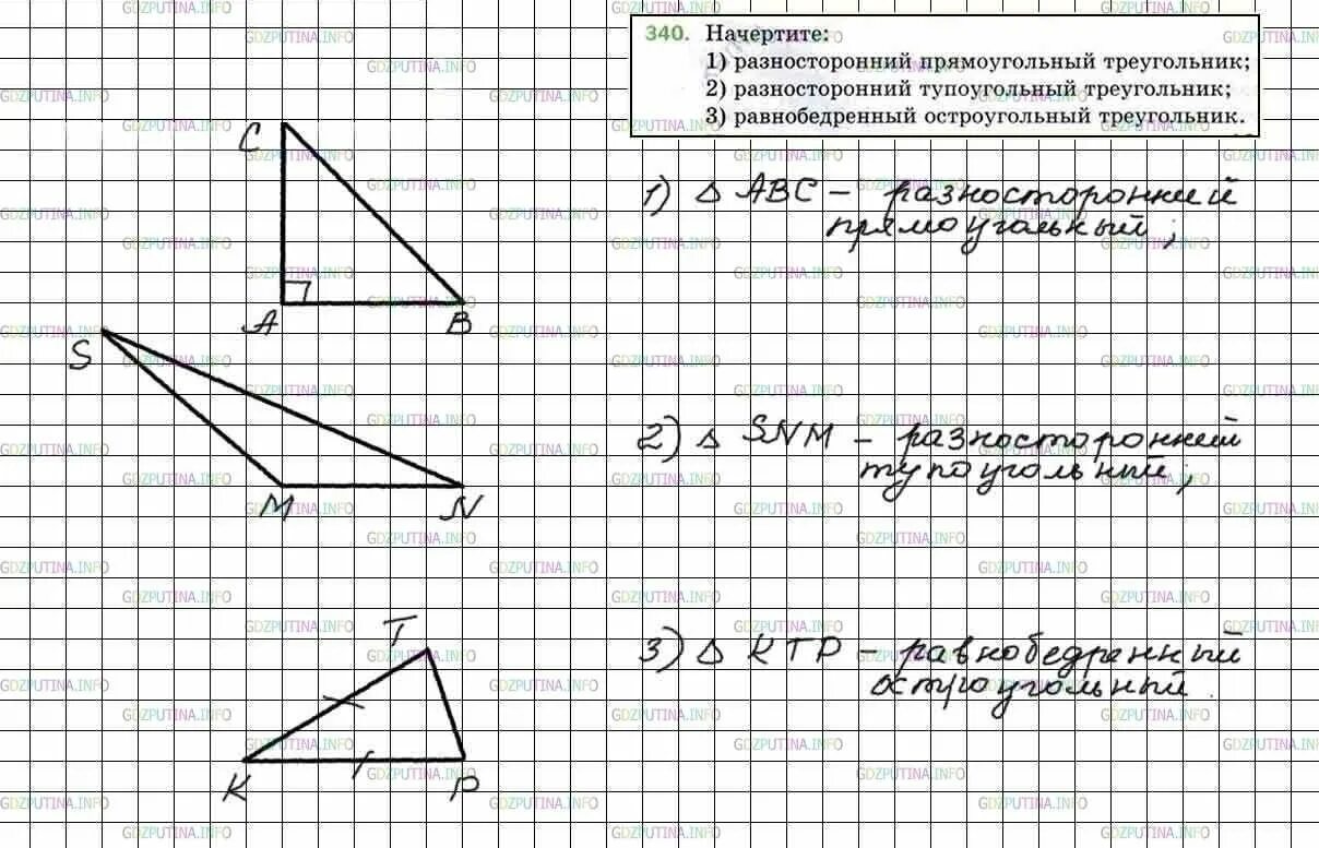 Выпиши названия разносторонних треугольников. Начертите разносторонний прямоугольный треугольник. Начертить прямоугольный треугольник. Начертить разносторонний треугольник. Как начертить разносторонний прямоугольный треугольник.