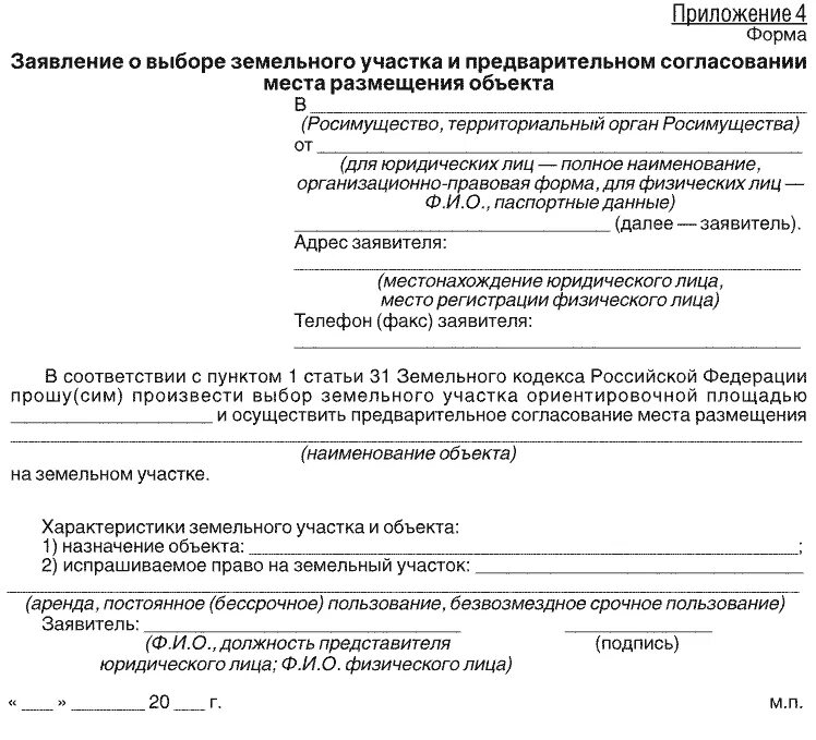 Сообщение заявителя содержащее перечень всех зданий