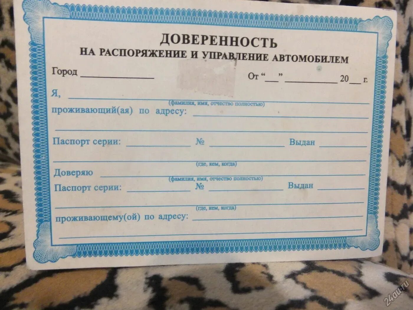 Доверенность на управление автомобилем бланк. Бланк доверенности на управление автомобилем 2020. Простая форма доверенности для управления автомобилем. Как написать доверенность на управление машиной. Можно ли ездить на машине по доверенности