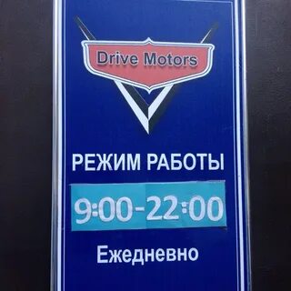 Drive motors