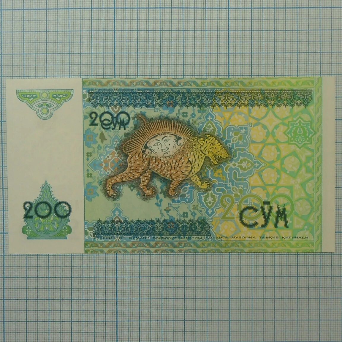 Сум 20. Сум 20. Узбекистан 500 год. 10 сум монета. 500 сум quyosh.