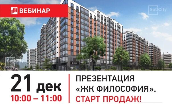 Старт продаж. Старт продаж нового ЖК. Новый ЖК старт продаж. Новостройки в новой Москве от застройщика старт продаж рядом с метро.