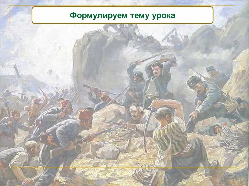 Русско-турецкие войны картины.