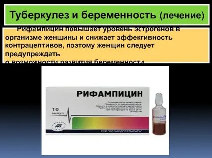 Рецепт туберкулез