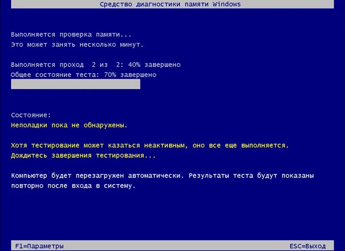 Ошибка оперативной системы