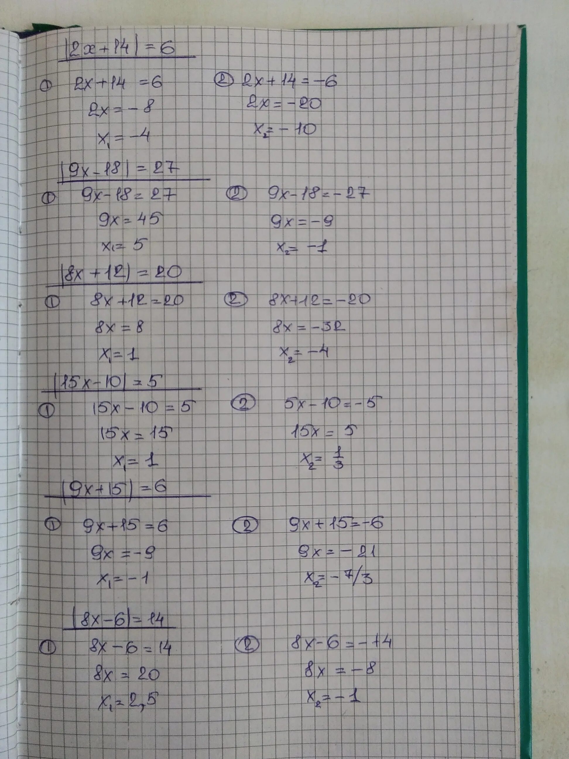 Х 27 6 8. Уравнение х=14=6. Х2-5х 14. 6х-15>3(5-2х)+6. -2х+15=6х+14.