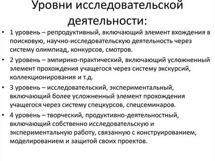 Научный уровень технологии производства