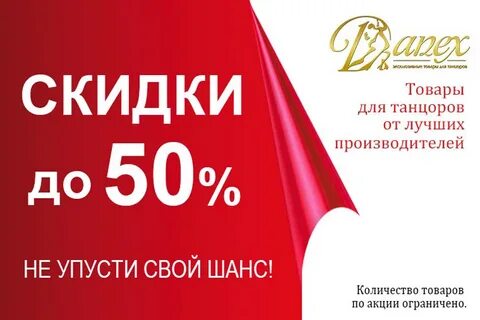 Распродажи владимира