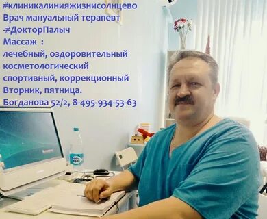 Адреса мануальных терапевтов