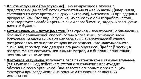 Представляют собой поток частиц