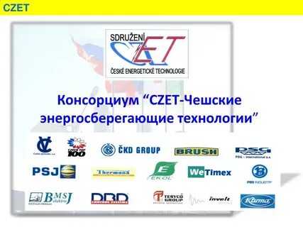 Консорциум примеры
