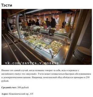 Куда сходить в москве покушать